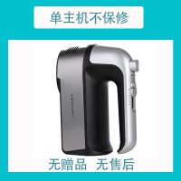 单主机(无棒无保修) 荣事达电动打蛋器家用烘焙蛋糕工具大功率迷你自动打发奶油机搅拌