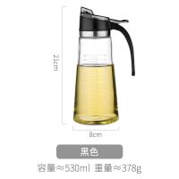 黑色-530ml 家用玻璃油壶防尘不挂油带刻度厨房大容量倒油装醋壶酱油调料瓶子