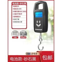 [電池款-黑色]I不勒手+送電池 品奥手持家用称充电电子秤50kg便携式高精度家用手提式手提秤