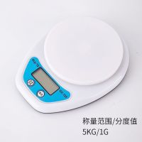 普通版5KG/1G不带盘 电子秤家用小型烘焙厨房秤商用高精准0.01克数秤称克重称斤两钱数