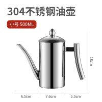 宫殿壶500ml(送壶嘴盖壶刷) 油壶 304不锈钢防漏控油罐装香油茶花酱油瓶醋壶大号家用厨房油瓶