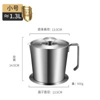 304油壶 1.3L 304不锈钢油壶家用带滤网储油罐壶带盖油瓶厨房过滤油罐滤油1.8L