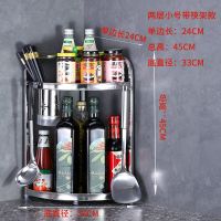 带筷筒 送挂钩24cm 两层 厨房架子调味品置物架免打孔壁挂三角架台面多层旋转不锈钢收纳架