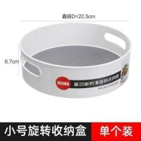 白色小号底灰色(单个装) 厨房调味品多功能360度旋转置物架调料浴室化妆品收纳盒厨房用品