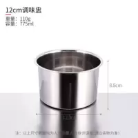 [特厚]201无盖 12cm[送勺子] 304不锈钢调味罐圆形加厚带盖味盅猪油盆厨房加高大辣椒油罐商用