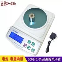 500g/0.01电子称 SF-400C家用厨房秤精准电子称0.01g高精度台秤珠宝秤计数天平