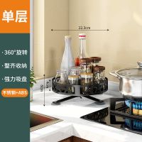 特厚单层（搭配脚垫） 旋转调料置物架厨房台面多功能酱油瓶调味料收纳用品家用大全神器