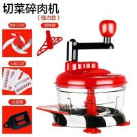 2L四刀多功能进化版 手动绞肉机家用手拉式搅拌机料理机小型饺子馅碎菜机手工绞辣