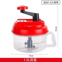 1.5L基础款 绞菜神器搅肉机捣蒜器绞肉机手动搅蒜器家用蒜泥器厨房切菜搅拌机