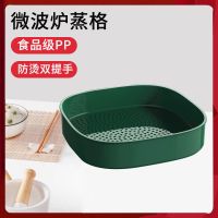 方形[1墨绿]+不可盛水+防烫提手 微波炉专用蒸笼加热容器蒸盒器皿隔水蒸锅碗家用蒸馒头煮饭饭煲