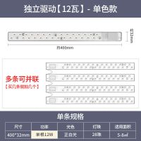 [独立驱动]12瓦+白光+长40CM 木林森照明led灯条吸顶灯灯芯磁吸式客厅灯改造长条贴片光源模组