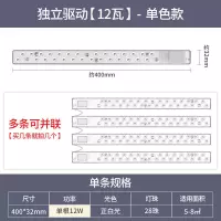[独立驱动]12瓦+白光+长40CM 木林森照明led灯条吸顶灯灯芯磁吸式客厅灯改造长条贴片光源模组