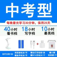 [中考型]多学0.5小时 保用25天 可充电台灯大容量超长续航高中学生宿舍神器床上护眼折叠高考住校