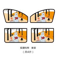 轿车型[强磁0售后] 1片装[花型随机] 汽车遮阳帘磁吸式儿童卡通车窗帘防晒隔热前玻璃挡光遮光帘