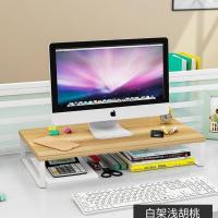 印象浅胡涛+珍珠白架 小号笔记本 笔记本增高架液晶电脑显示器增高架桌面收纳台式简约置物架增高台