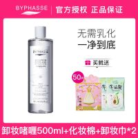卸妆啫喱500ml+化妆棉+卸妆湿巾 蓓昂斯丝活性炭卸妆啫喱眼唇脸部三合一卸妆油水温和深层清洁