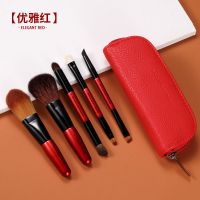 优雅红 羊毛 尚洋迷你化妆刷套装全套软毛旅行眼影刷收纳便携动物毛刷子一套