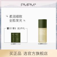 精华水50ml+1.5m*2l精华液 PMPM 白松露酵母精华水乳 保湿抗初老爽肤水化妆水护肤套装 活动