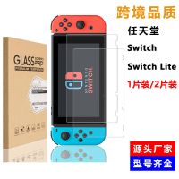 9H钢化膜(高清) SwitchLite弧边裸膜 任天堂Nintendo Switch高清膜 Lite钢化玻璃膜游戏机保