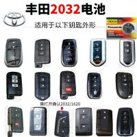 丰田CR2032 1粒 丰田 锐志 威驰 兰德酷路泽 霸道普拉多 遥控器汽车钥匙电池原装