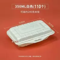 350ml白色110个 一次性饭盒连体米饭盒塑料外卖快餐打包盒黄焖鸡肠粉环保炒饭餐盒