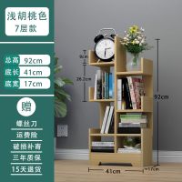 7层浅胡桃[当天发货][三年质保] 书架落地现代简约儿童多层置物架学生家用经济小型实木创意小书柜