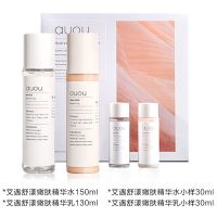 [美白补水]艾遇水乳套盒 AUOU艾遇水乳套装补水保湿控油提亮肤色护肤品套盒学生党平价女男