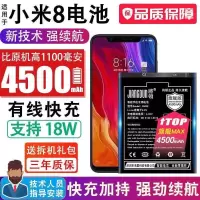 小米8高容版电池(升级4500毫安) 小米8电池 将顿适配米8电池扩容原装小米8se透明探索版青春版电板