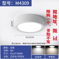 超薄明装3.5寸9w体验限购 白色白光 超薄明装筒灯免开孔LED高亮家用客厅走廊防眩过道吸顶灯