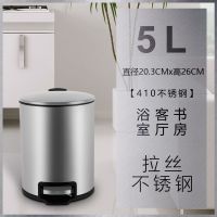 特价不锈钢盖不锈钢色 不锈钢垃圾桶5升 垃圾桶家用客厅简约创意不锈钢轻奢脚踏式卫生间卧室厨房脚踩带盖