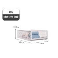 矮款小号(窄款)18L 衣柜收纳架多层抽屉式分层隔板置物架家用卧室收纳箱柜子隔断架子