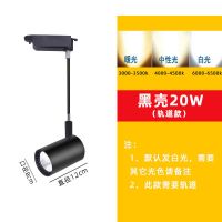 黑壳20W轨道式【光色备注】 不要杆 明装吸顶长杆射灯led灯 吊杆长臂拉杆服装店背景墙长脚伸缩杆射灯