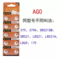 AG0[10粒]其它叫法看选项页面 天球AG5纽扣电池LR754 393A 193 C22助听器LR48手表玩具遥控器3