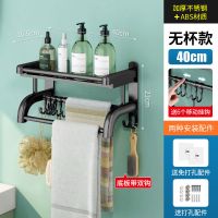 [优雅黑]单层40CM(送6钩) 卫生间置物架不锈钢毛巾架免打孔家用浴室用品置物架壁挂收纳神器