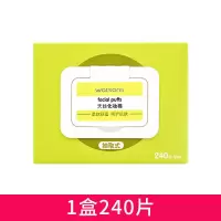 1盒240片 屈臣氏天丝化妆棉卸妆棉240片脸部补水湿敷拍爽肤水植物纤维薄款