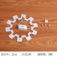 22cm[单色白光高亮]18瓦齿轮 其它 风扇灯餐厅灯超亮吸顶灯灯芯三色无极遥控led圆形灯配件圆环灯条