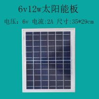 无线 但有支架 6v12w发电板 多晶太阳能光伏发电板18v30w充12v电瓶6v30w用于太阳能路灯投光灯