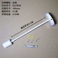 白色固定杆0.3米 E27悬吊加长伸缩吊杆灯头灯座工厂店铺商场吊装吊线吊链陶瓷灯座