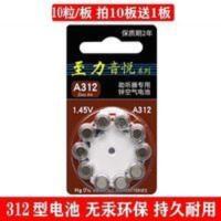 原装A312型至力音悦西门子西嘉助听器电池通用丽声峰力瑞声达10粒 原装A312型至力音悦西门子西嘉助听器电池通用丽声峰