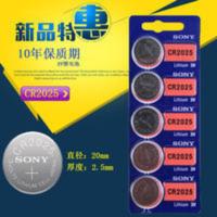 索尼CR2025纽扣电池3V体重秤万年历汽车钥匙遥控器手表电子秤通用 索尼CR2025纽扣电池3V体重秤万年历汽车钥匙遥