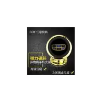 吉利车标 (土豪金) 吉利车载手机支架磁吸盘式汽车用通用多功能导航架车上支撑架磁性