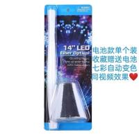 光纤灯【电池款】电池 LED光纤花灯七彩变色光纤灯满天星节日氛围灯婚礼晚会装饰灯