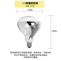 275W银泡(高160直径115) 一只装 浴霸灯泡275W防水防暴卫生间家用取暖灯 灯暖浴霸照明灯跑led节能