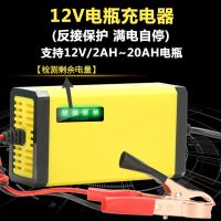 12V4-20AH黄四灯大夹子 12V伏汽车小货车轿车摩托车电瓶充电器智能快速充电机蓄电池通用