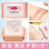 深层卸妆120片/包 携带方便卸妆巾120片抽取深层清洁护肤卸妆湿巾卸妆棉芦荟护肤