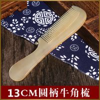 小号中柄梳13厘米[适合随身携带] 牛角梳宽齿密齿梳卷发长发木套装防静电脱发长直发大号家用按摩梳