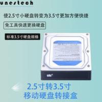 2.5转3.5寸移动转接盒 便捷移动转接盒2.5转3.5寸SATA 2TB固态移动硬盘盒外接盒 免工具