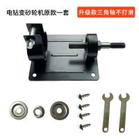 砂轮原款支架 电钻变砂轮机转换头手电钻变砂轮机打磨机支架电钻变砂轮机底座