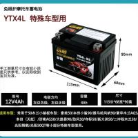 YT4特殊车用 摩托车电瓶12V免维护9A助力车125踏板车7A弯梁车通用干电瓶蓄电池
