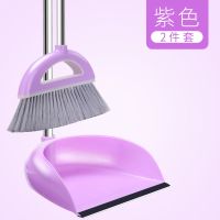 紫色(扫把 簸箕) 四件三件套垃圾家用塑料木柄扫帚扫把拖把斗软毛簸箕套装组合清洁